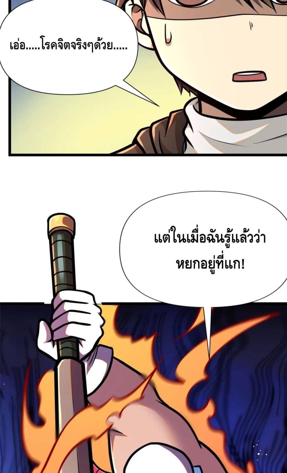 The Best Medical god in the city ตอนที่ 91 (38)