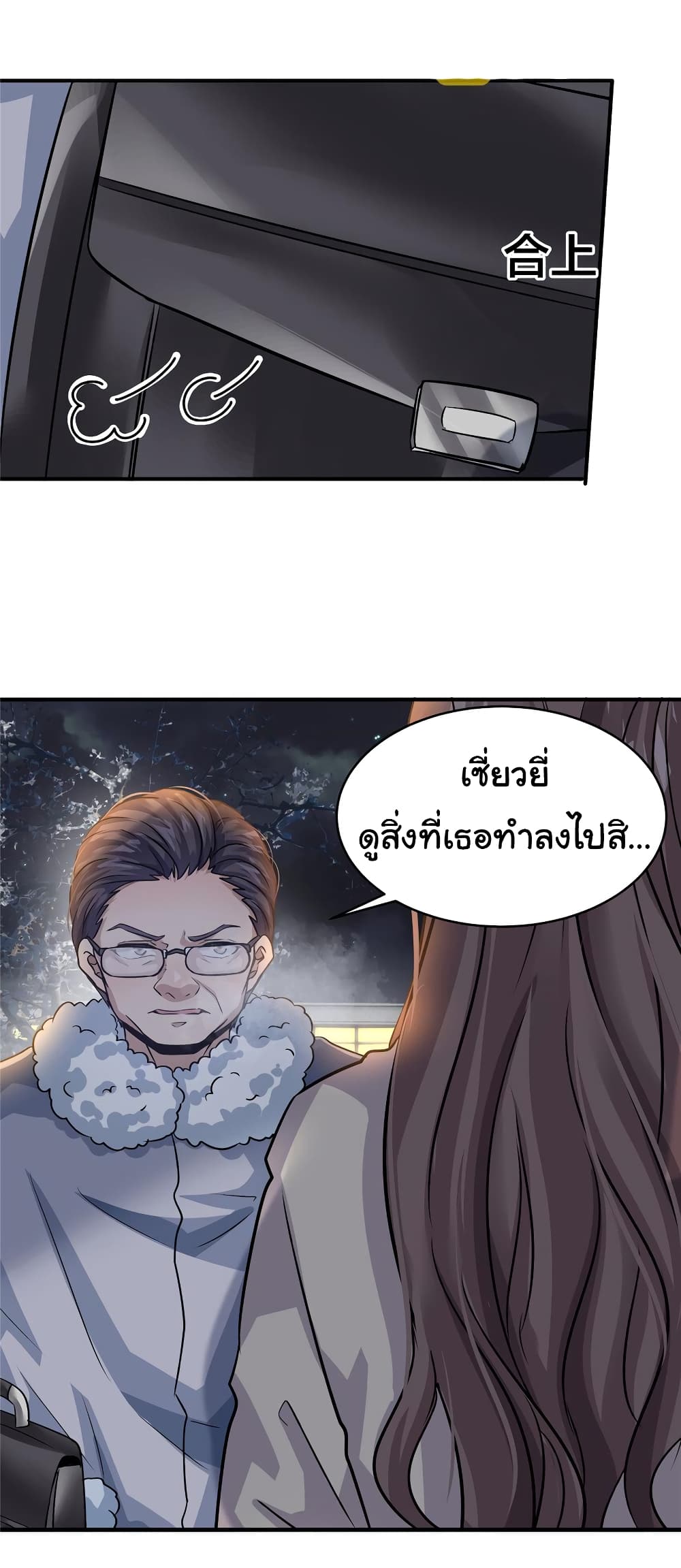 Live Steadily, Don’t Wave ตอนที่ 32 (15)