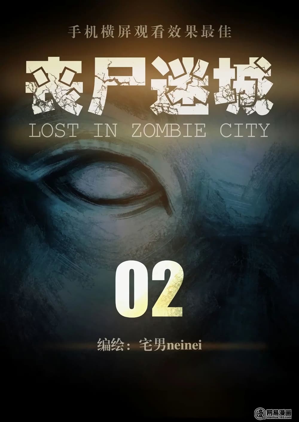 Lost in Zombie City ตอนที่ 2 (1)