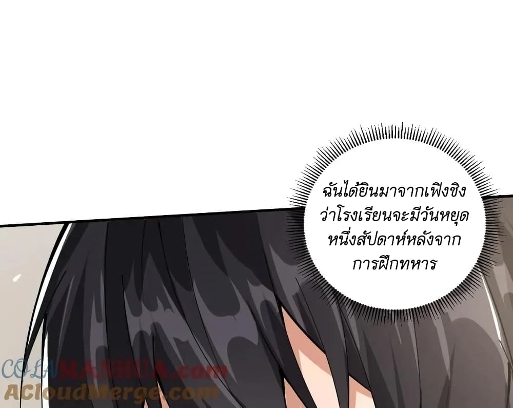 I Accidentally Became Invincible While Studying With My Sister ตอนที่ 19 (9)