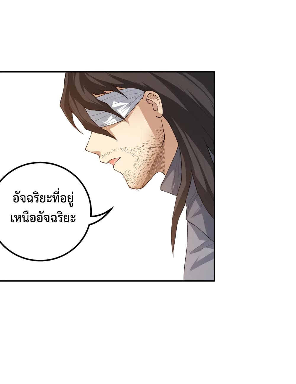 ULTIMATE SOLDIER ตอนที่ 112 (71)