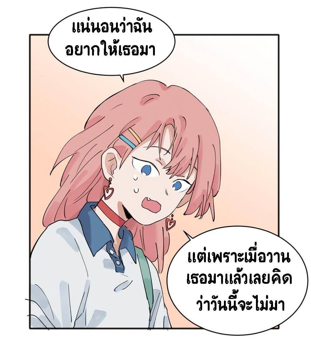 That Time I Was Blackmailed By the Class’s Green Tea Bitch ตอนที่ 13 (5)