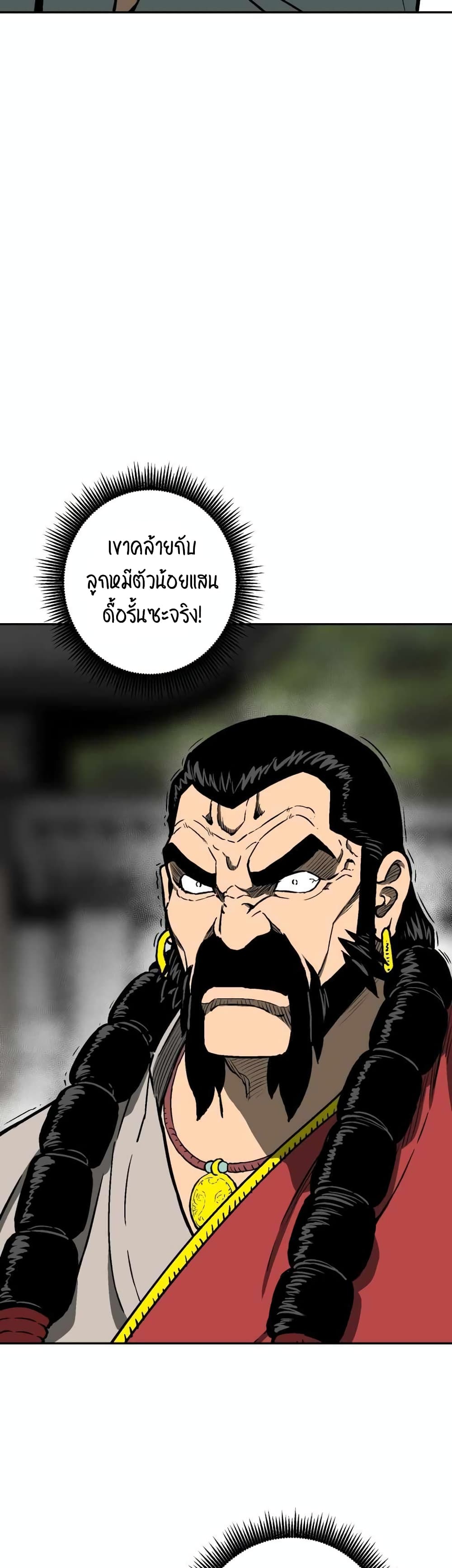 Tales of A Shinning Sword ตอนที่ 14 (24)
