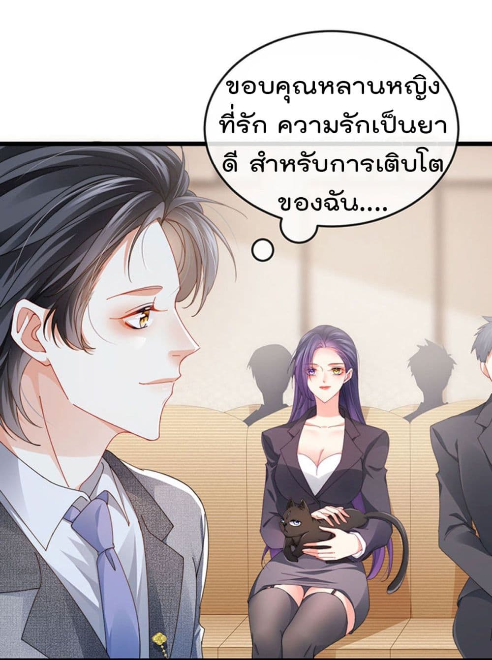 One Hundred Ways to Abuse Scum ตอนที่ 41 (21)