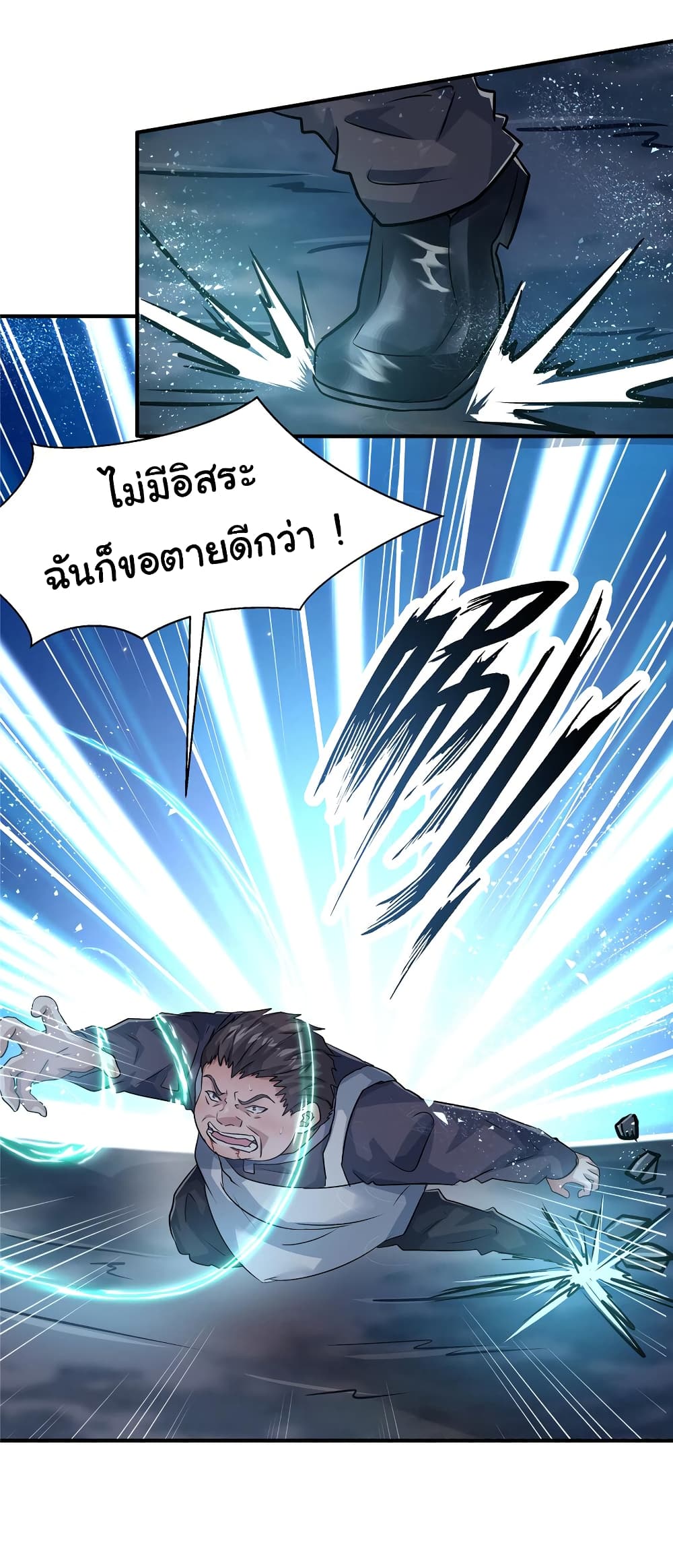 Live Steadily, Don’t Wave ตอนที่ 69 (21)