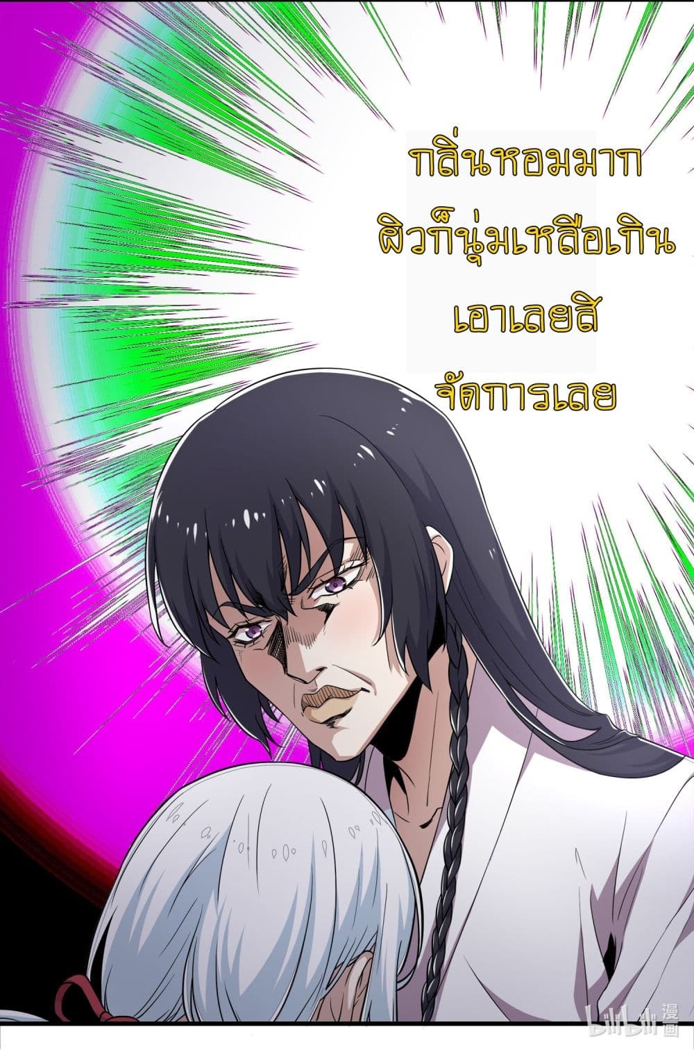 The Martial Emperor’s Life After Seclusion ตอนที่ 2 (43)