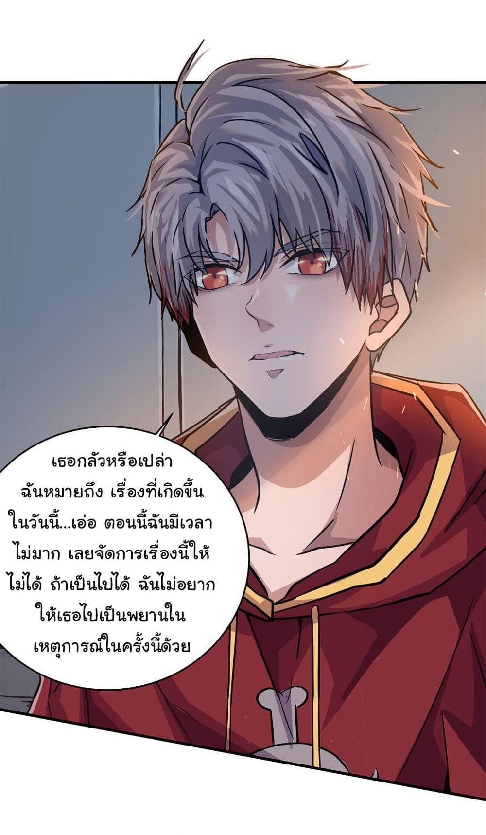 Live Steadily, Don’t Wave ตอนที่ 14 (25)