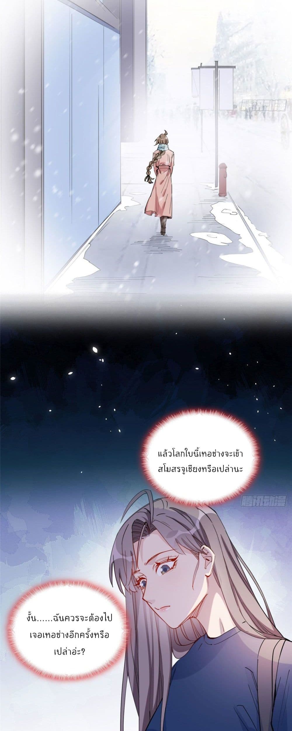 Find Me in Your Heart ตอนที่ 27 (15)