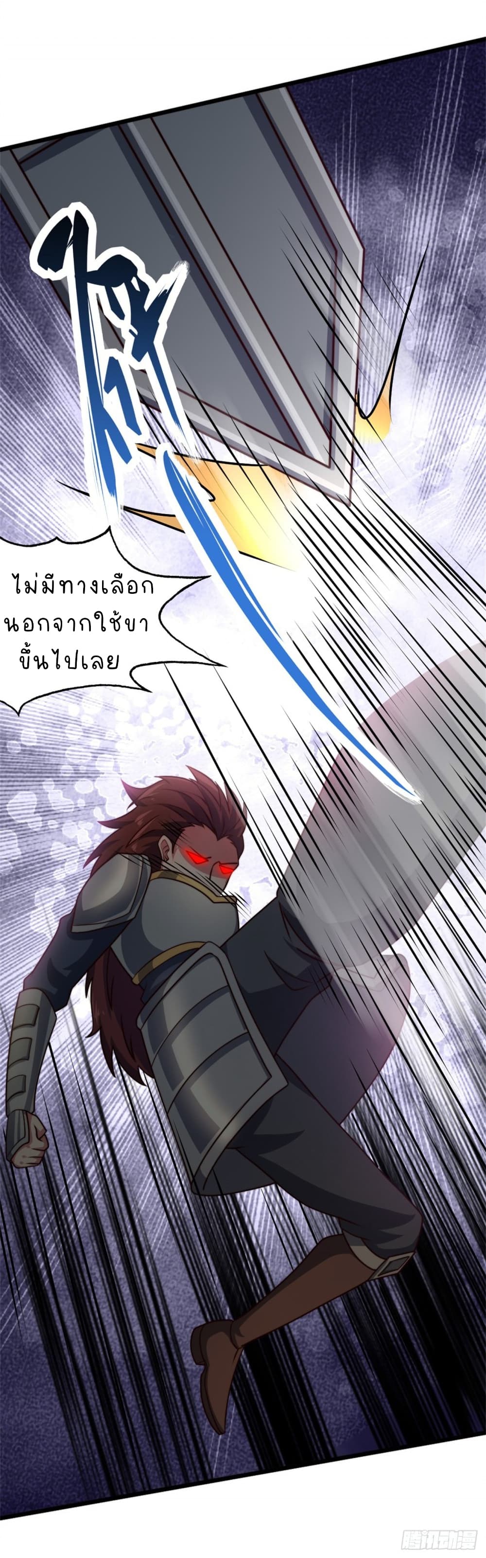 The Strongest Lvl1 Support ตอนที่ 20 (22)