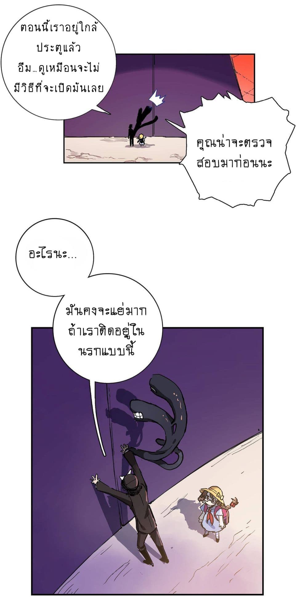 The Unstoppable Hellbreaker ตอนที่ 7 (14)