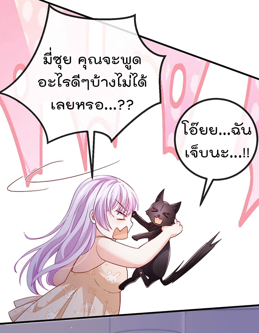 One Hundred Ways to Abuse Scum ตอนที่ 78 (38)
