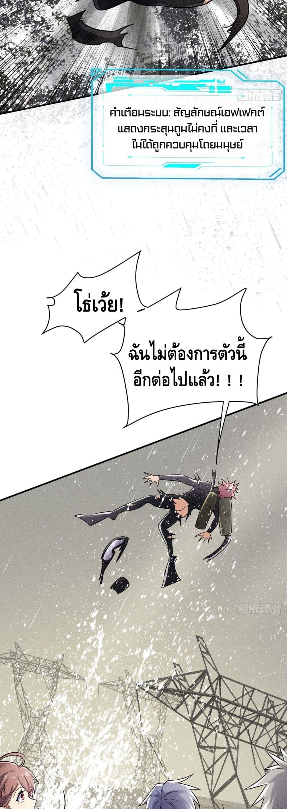 A Golden Palace in the Last Days ตอนที่ 52 (30)