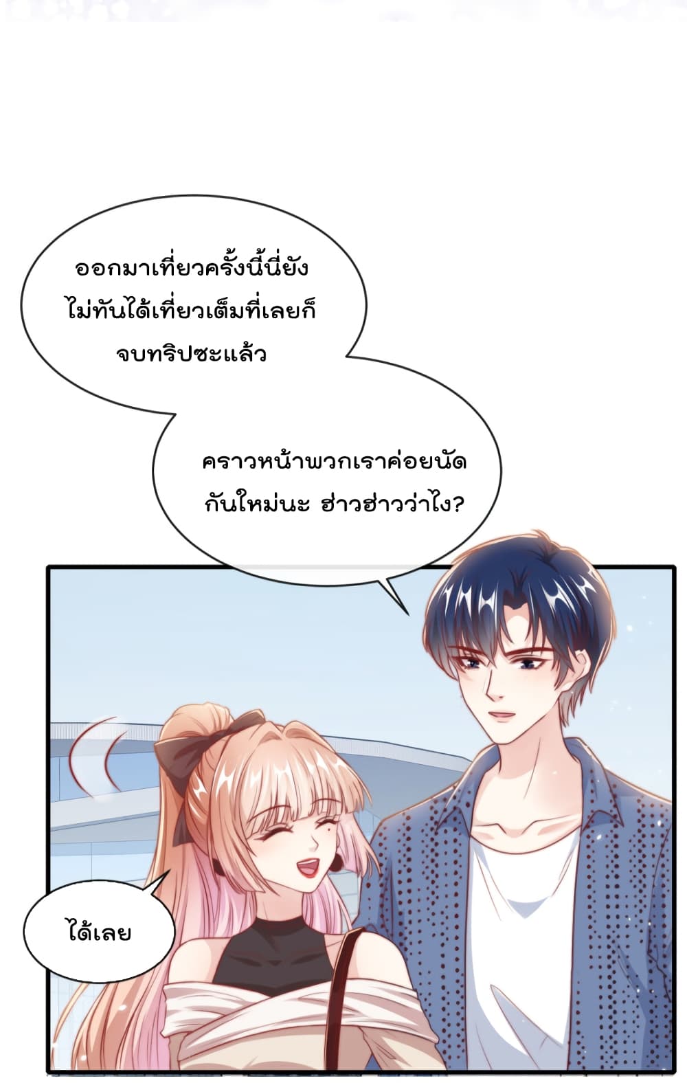 Find Me In Your Meory ตอนที่ 41 (15)