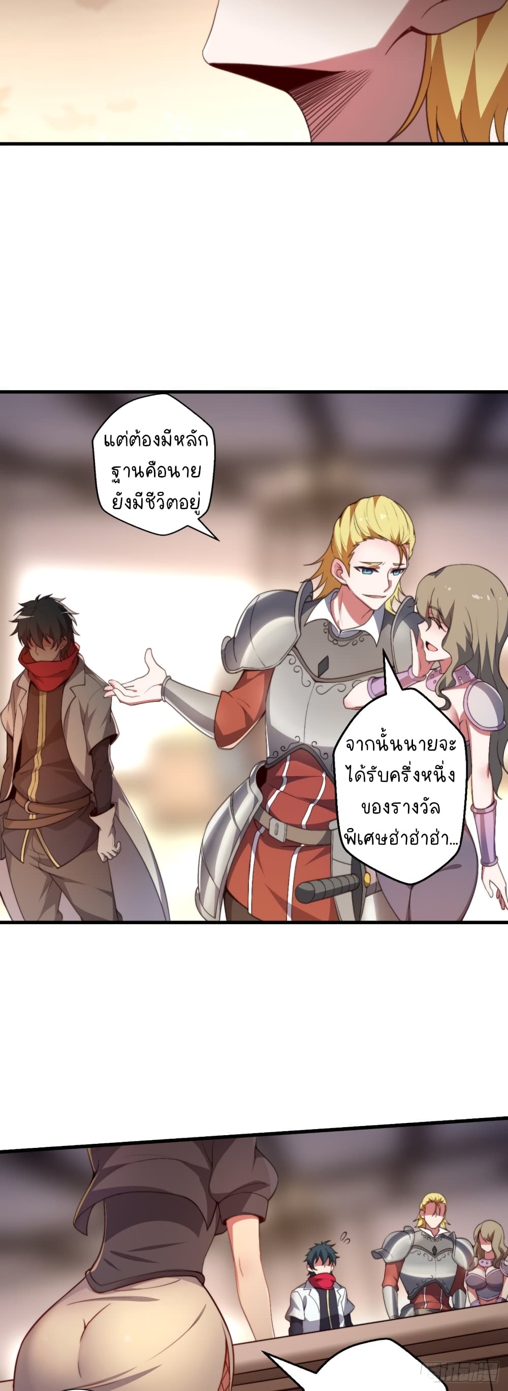 The Strongest Lvl1 Support ตอนที่ 1 (23)