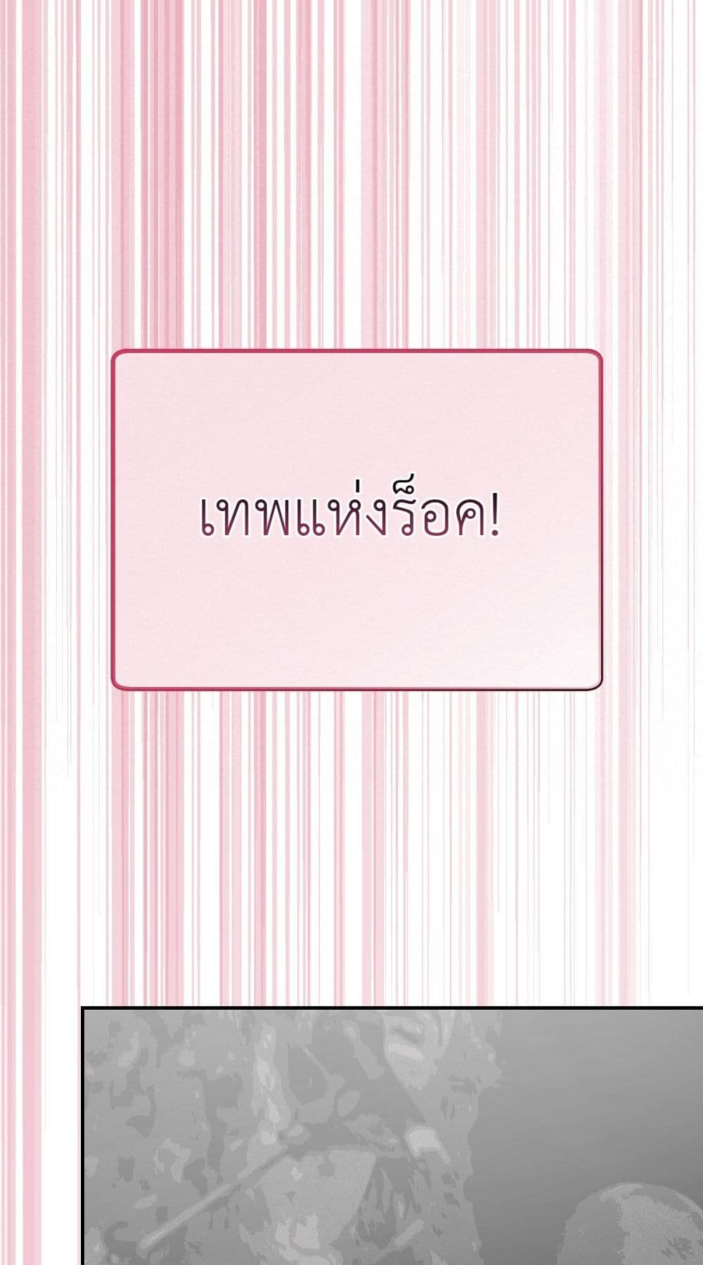 Love and Roll ตอนที่ 0 (47)