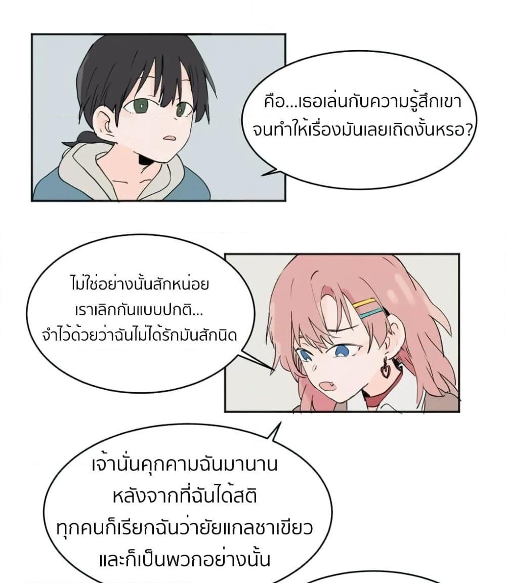 That Time I Was Blackmailed By the Class’s Green Tea Bitch ตอนที่ 3 (19)