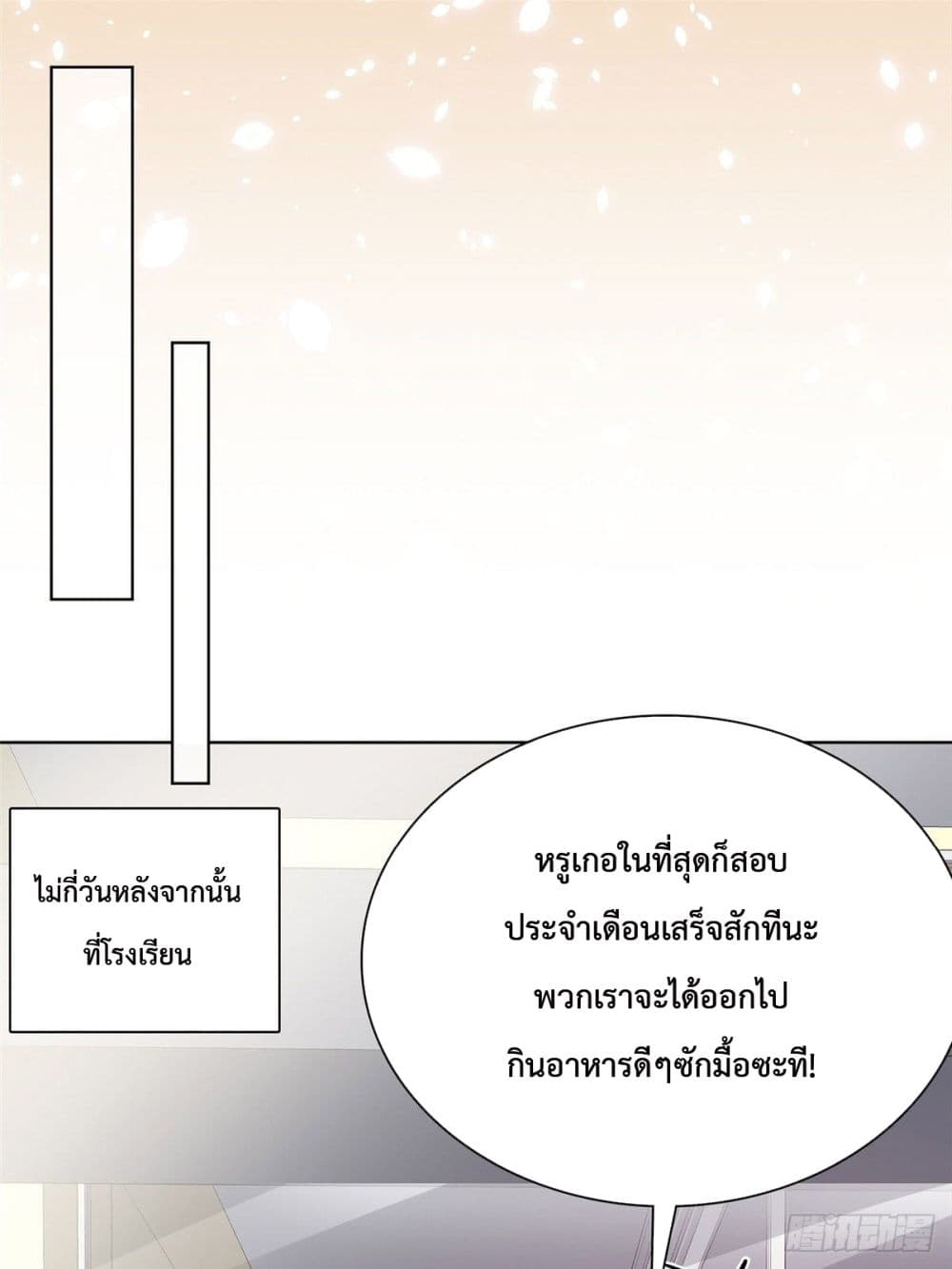 The Way To Your Heart ตอนที่ 12 (2)