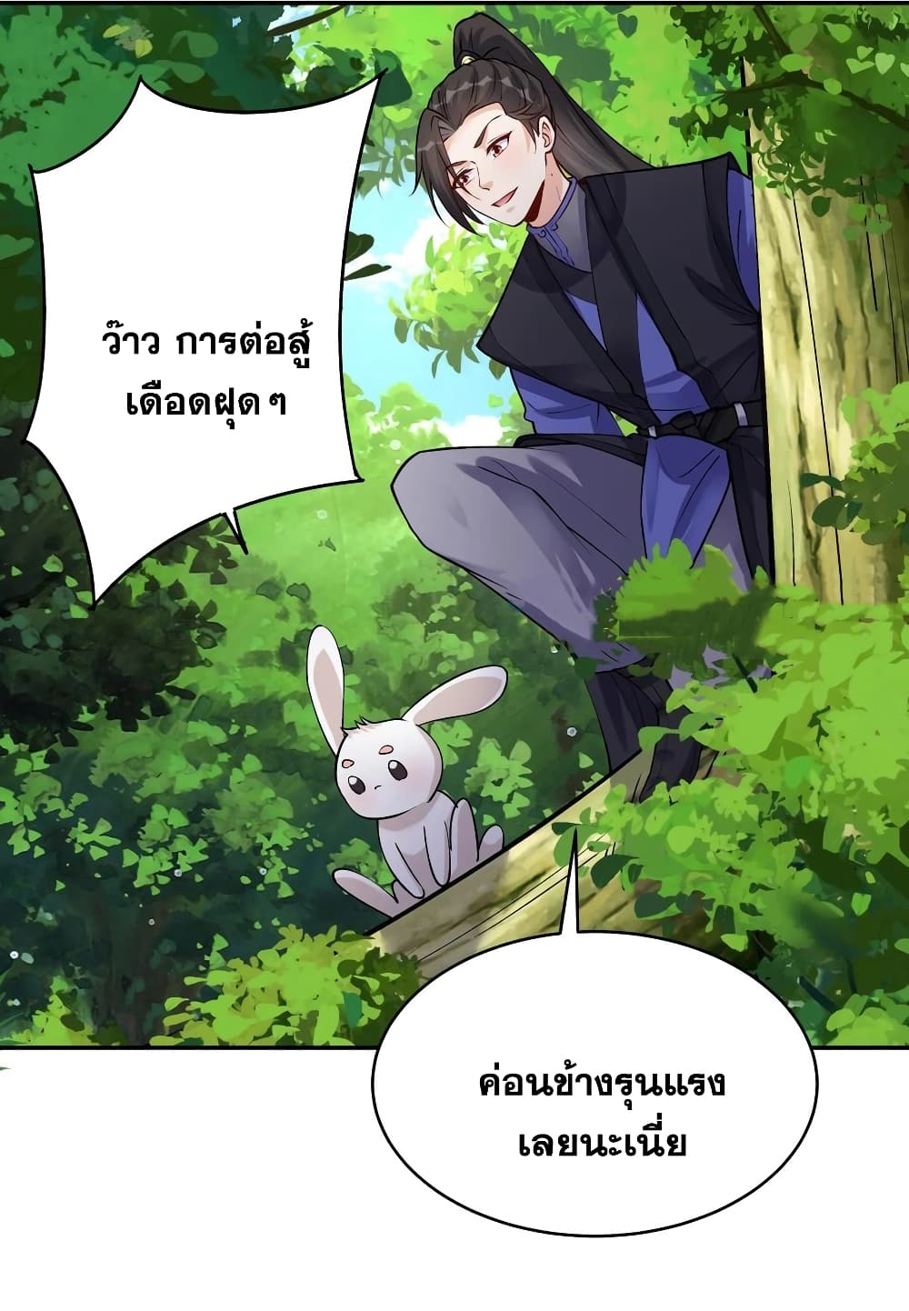 This Villain Has a Little Conscience, But Not Much! ตอนที่ 68 (10)