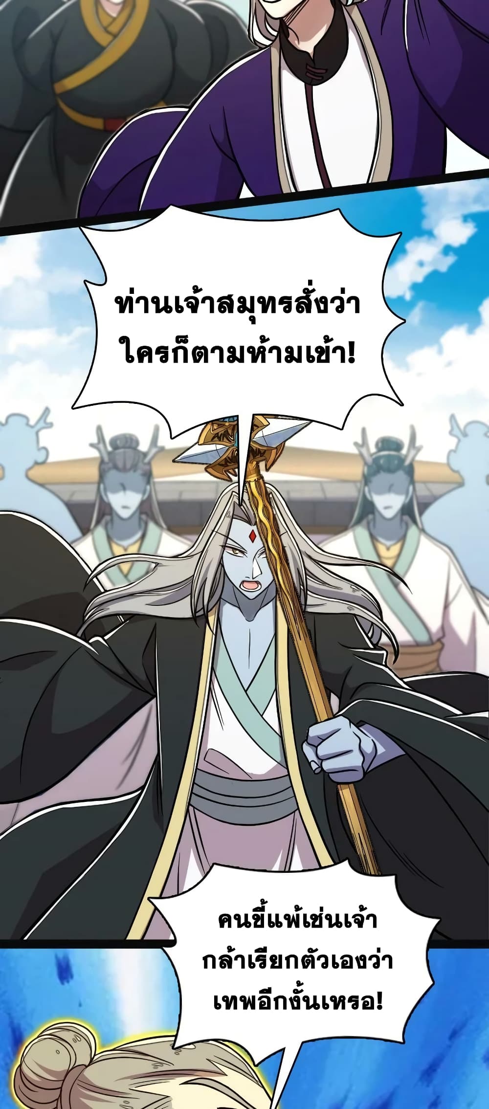The Martial Emperor’s Life After Seclusion ตอนที่ 161 (4)