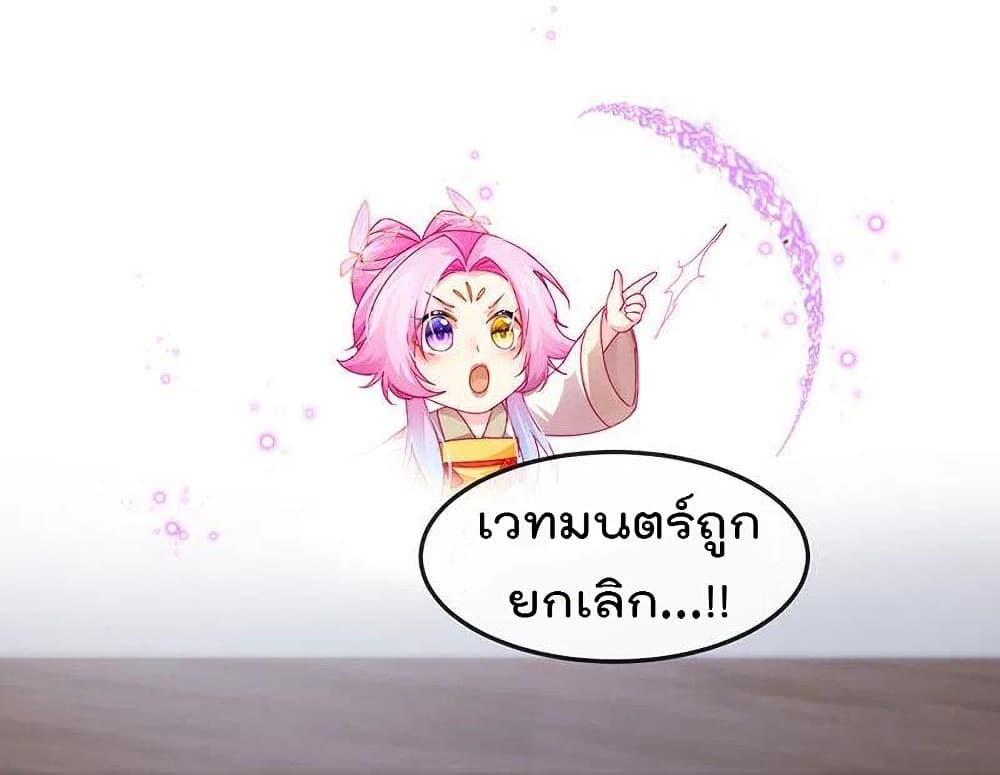 One Hundred Ways to Abuse Scum ตอนที่ 51 (39)