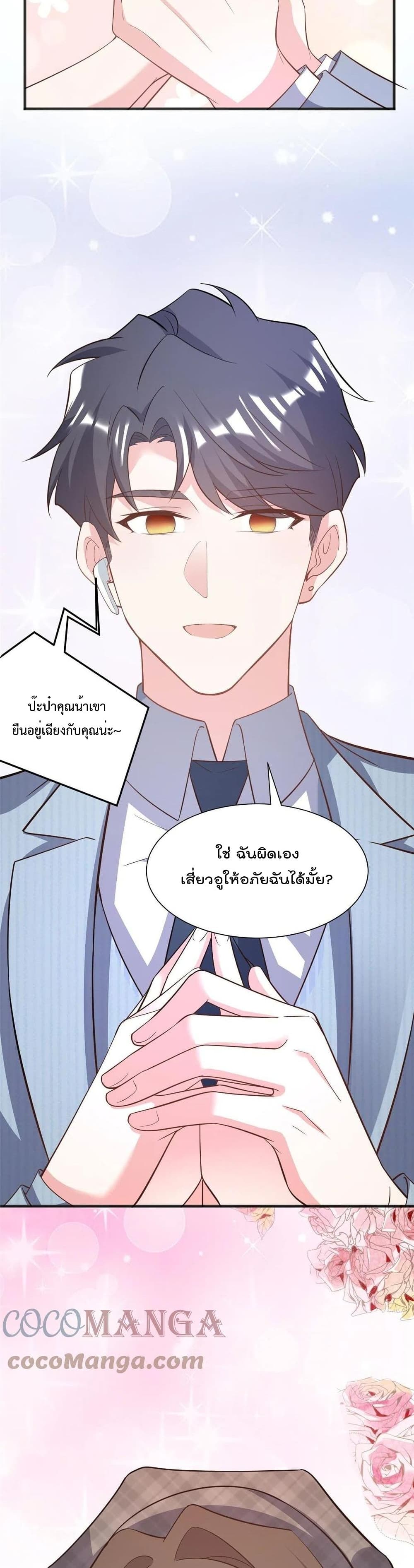 Nancheng waits for the Month to Return ตอนที่ 101 (19)