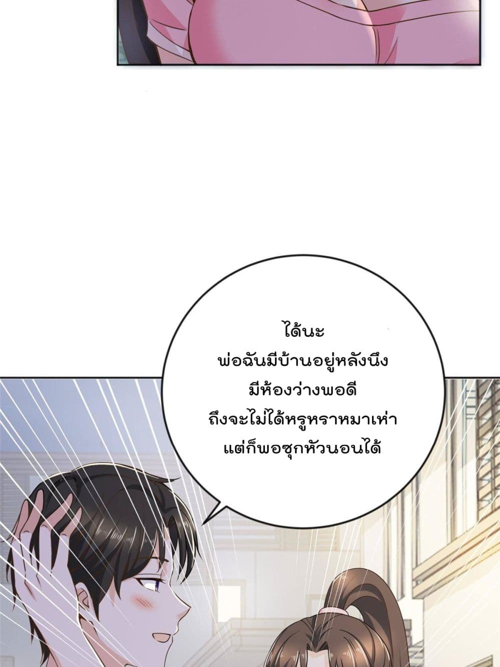 Dad Asked Me to Choose One of Ten Goddesses to Marry ตอนที่ 4 (35)