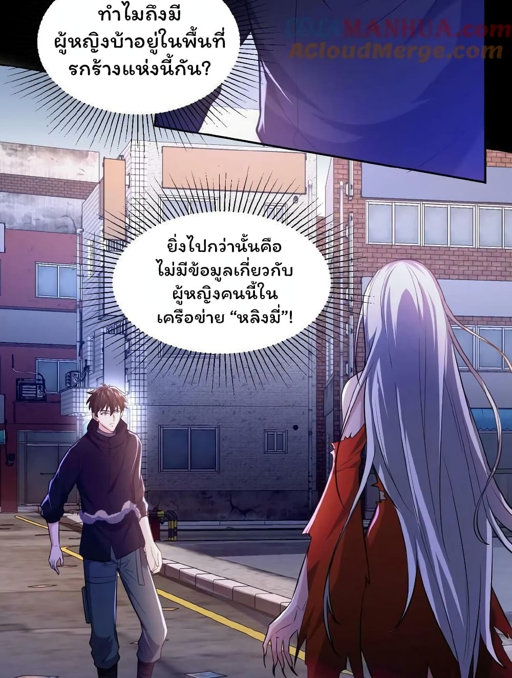Please Call Me Ghost Messenger ตอนที่ 15 (18)