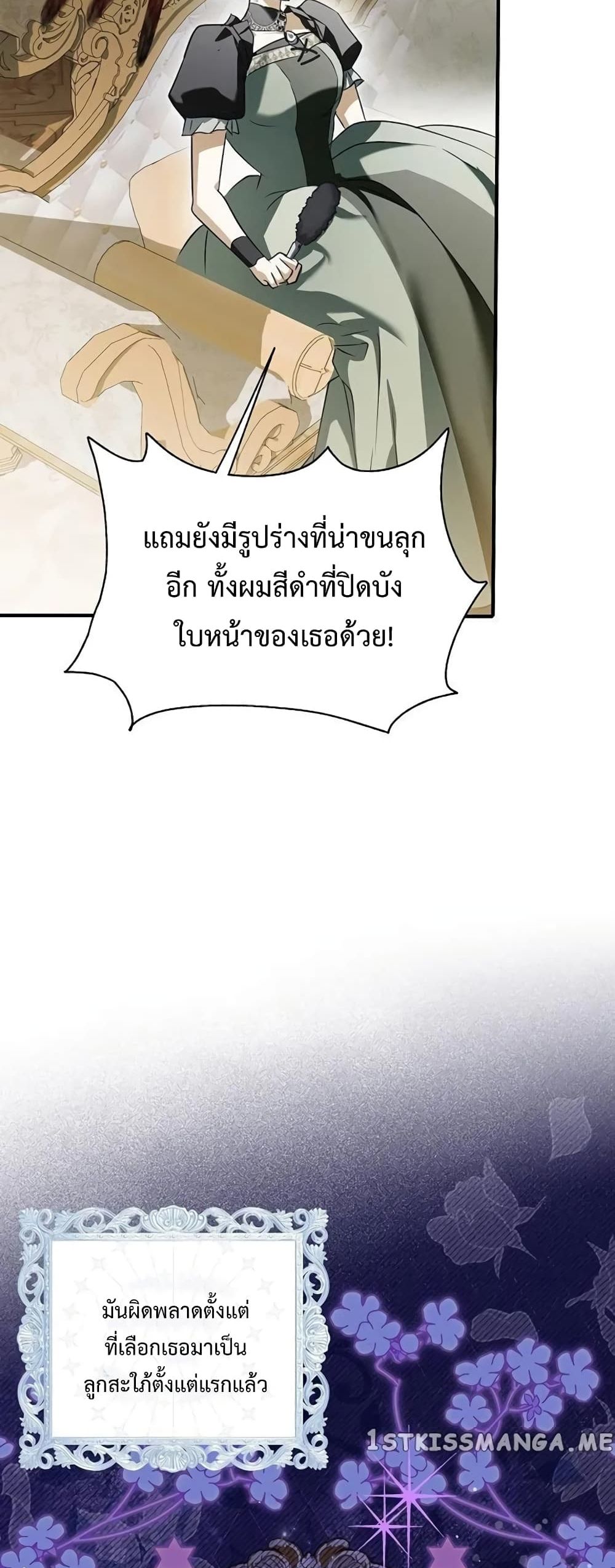 My Body Has Been Possessed By Someone ตอนที่ 4 (59)