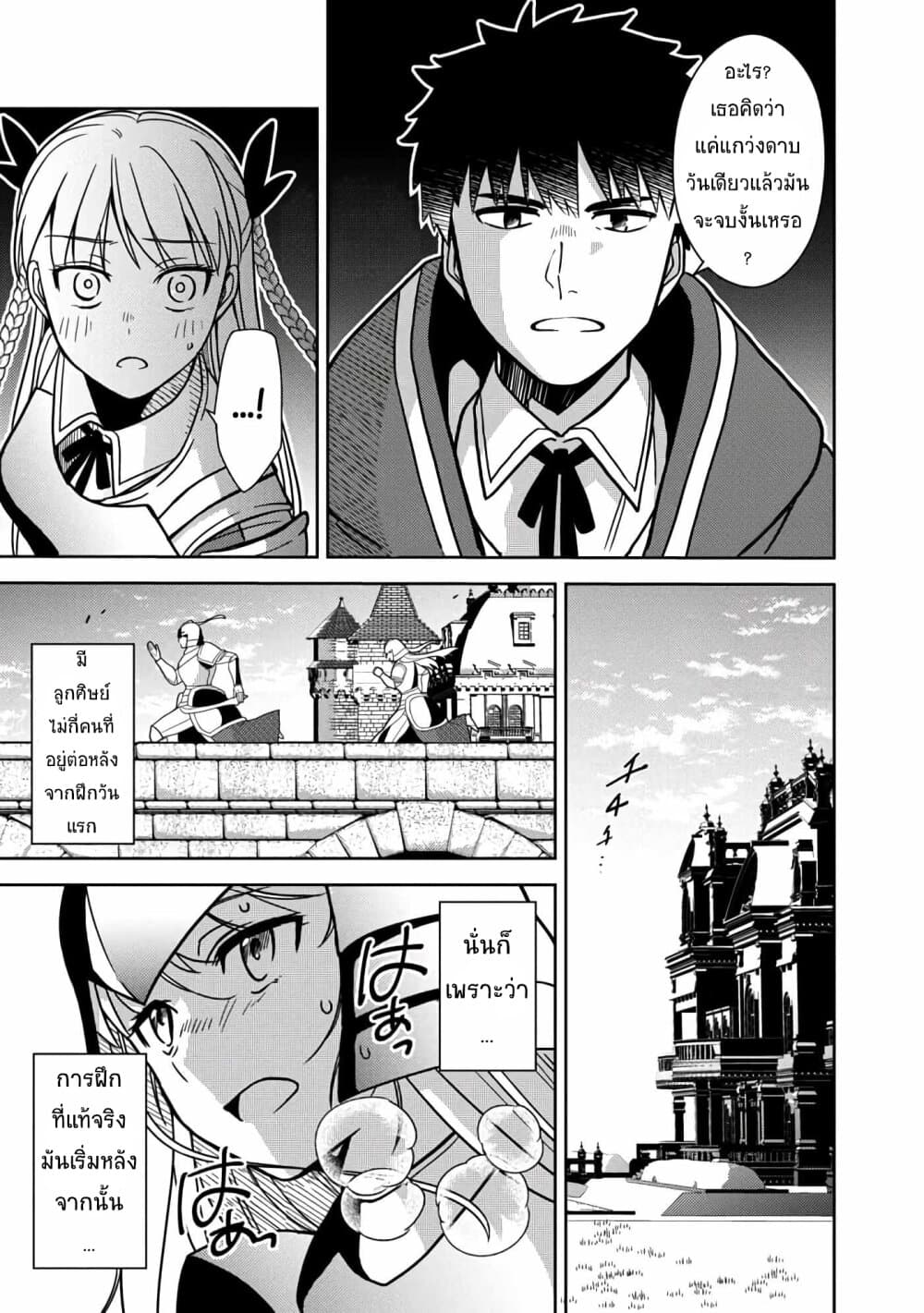 The Reincarnated Swordsman With 9999 Strength Wants to Become a Magician! ตอนที่ 4.1 (14)