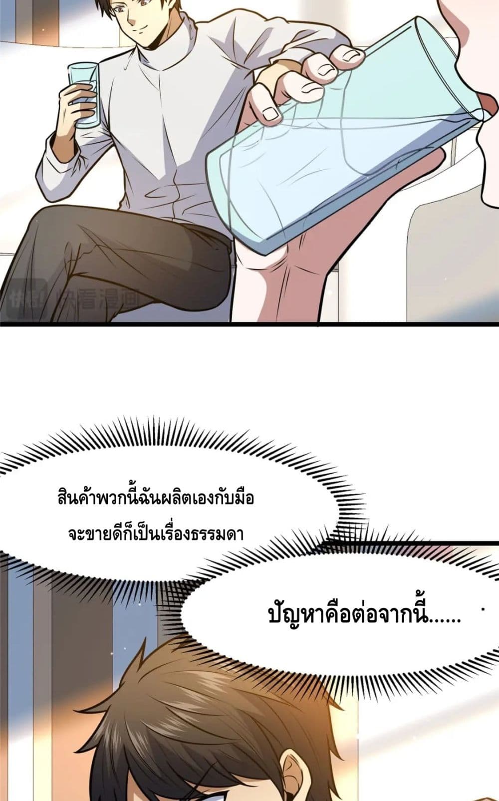 The Best Medical god in the city ตอนที่ 93 (9)