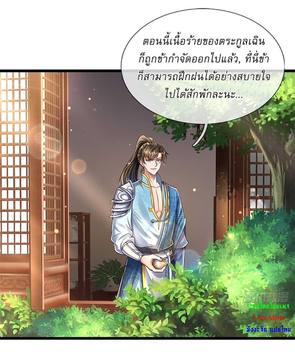 I Can Change The Timeline of Everything ตอนที่ 19 (16)