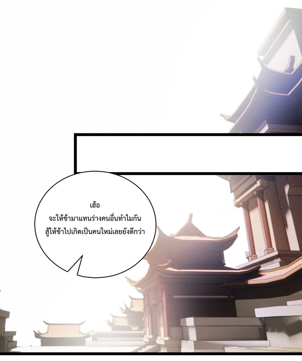 The Whole Heaven Is Against Me ตอนที่ 2 (43)