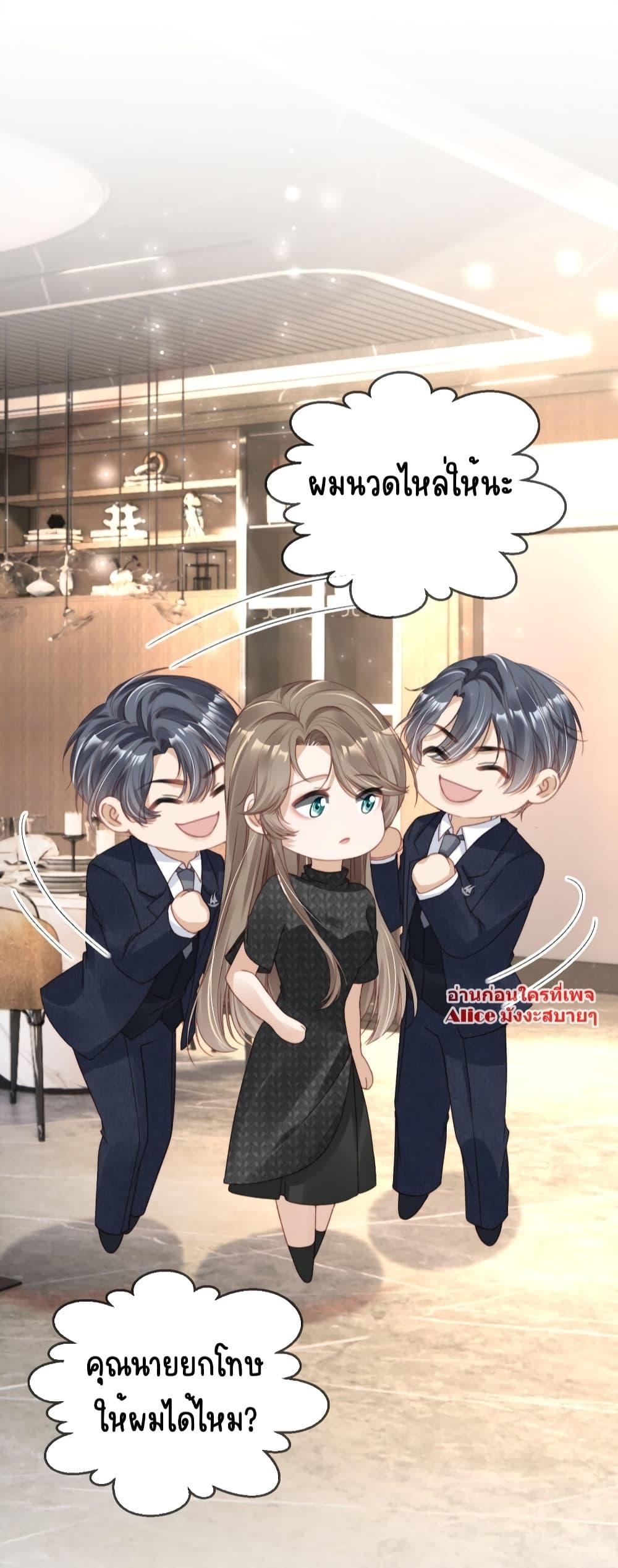 After Rebirth, I Married a ตอนที่ 26 (31)