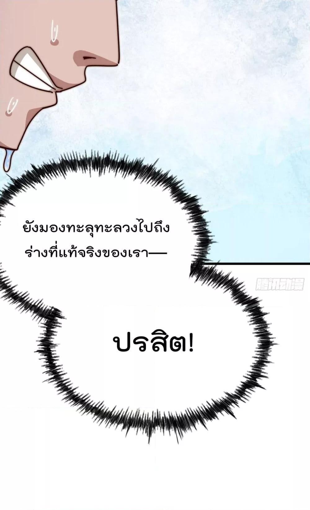 Who is your Daddy ตอนที่ 201 (39)