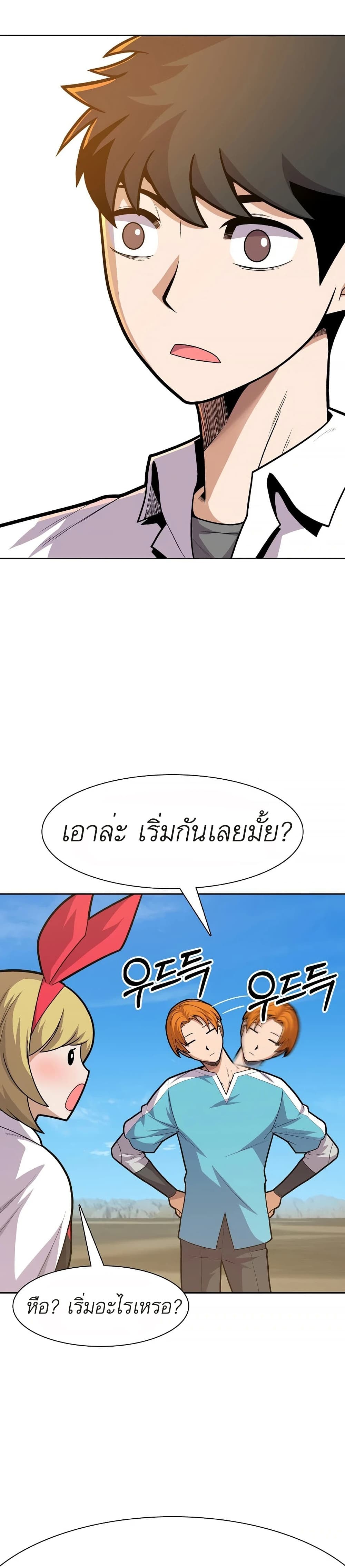 Raising Newbie Heroes In Another World ตอนที่ 11 (14)