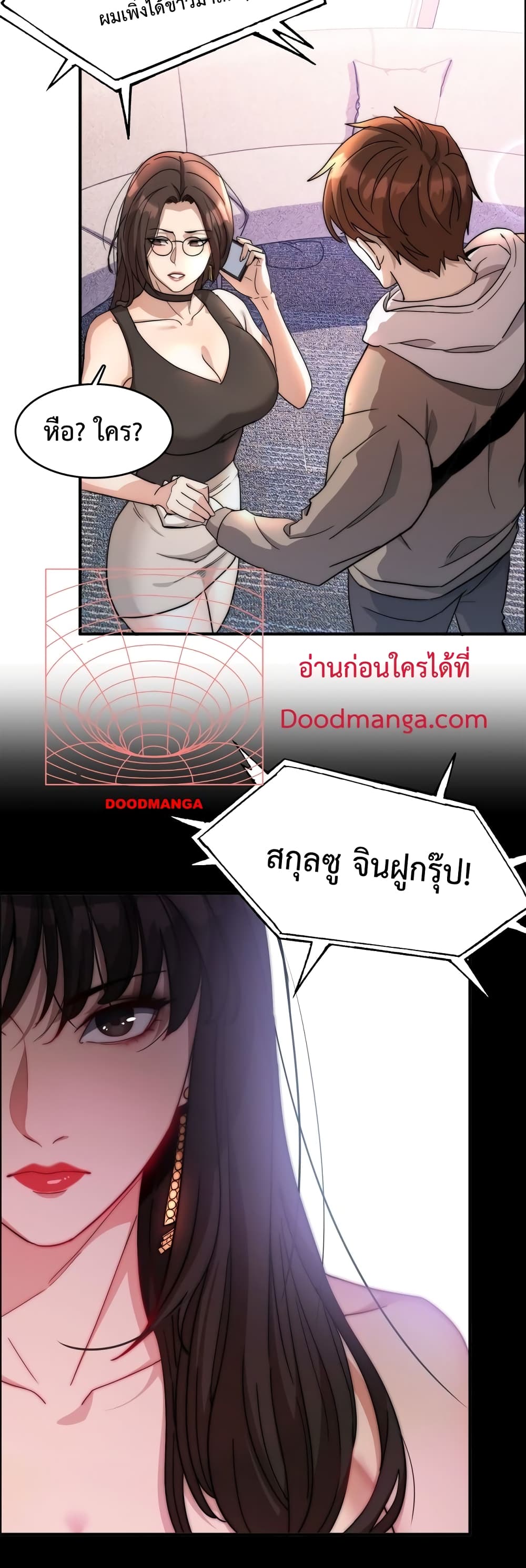 I’m Stuck on the Same Day for a Thousand Years ตอนที่ 16 (31)