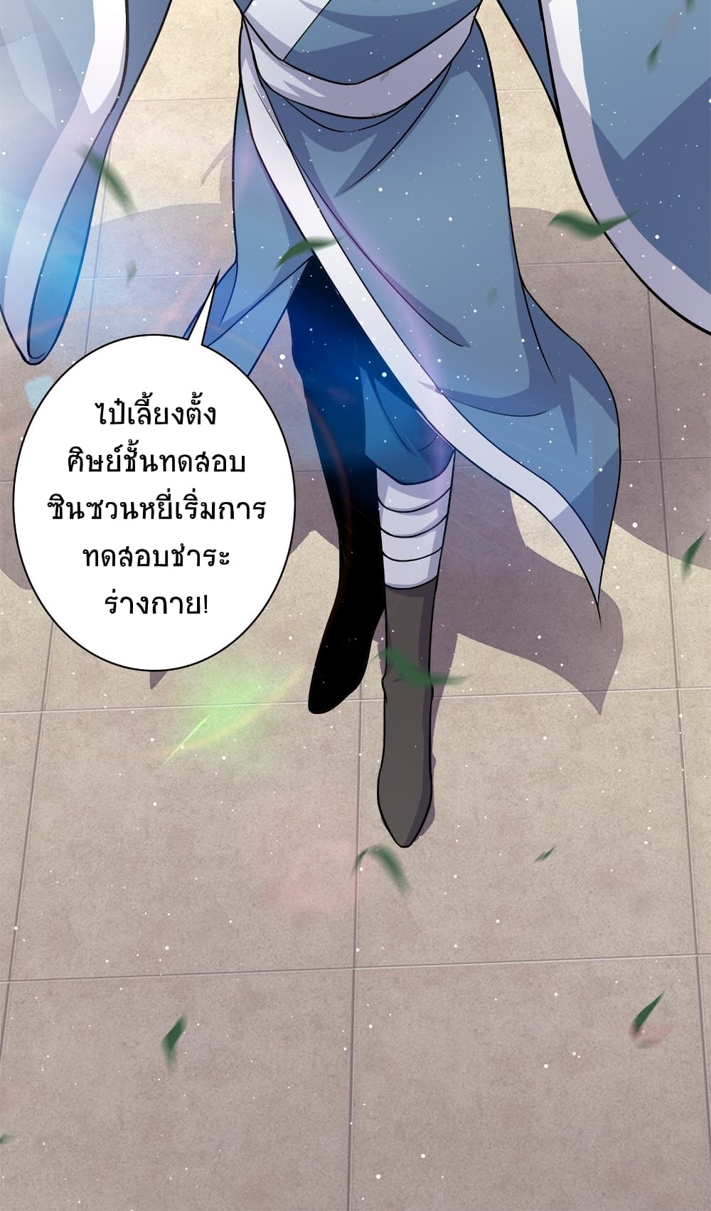 The Martial Emperor’s Life After Seclusion ตอนที่ 9 (5)