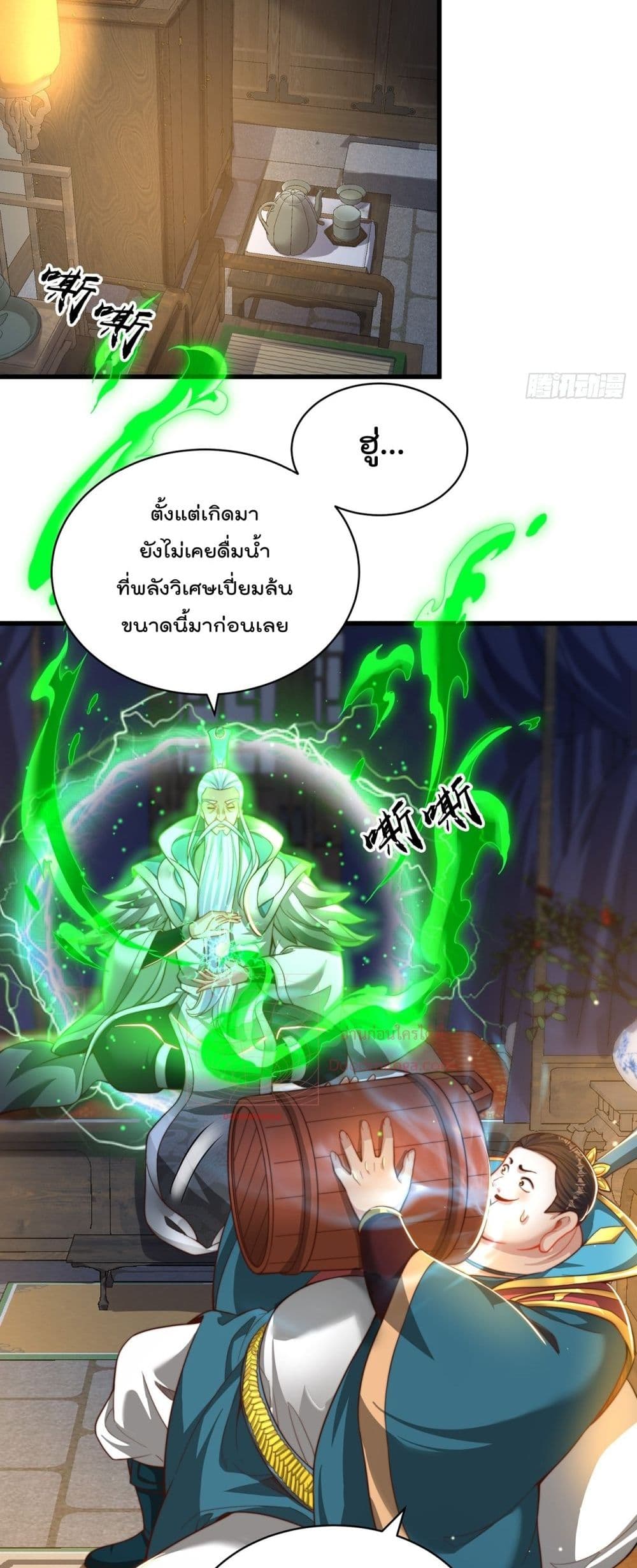 The Peerless Powerhouse Just Want to Go Home and Farm ตอนที่ 59 (5)