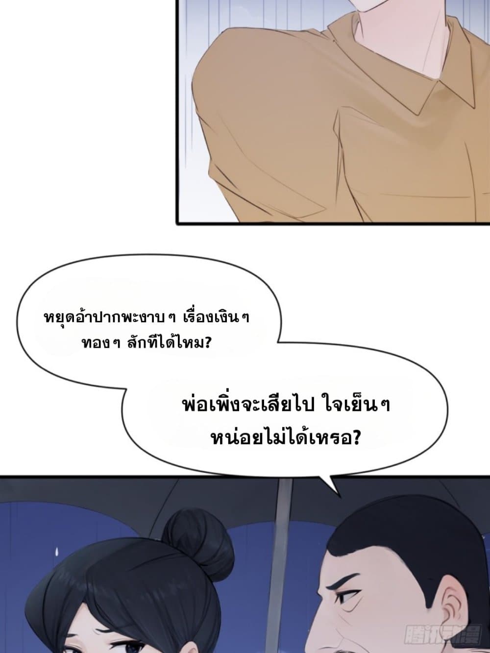 WHAT, YOU DARE PRETEND IN FRONT OF ME, THE STRONGEST IN THE IMMORTAL WORLD ตอนที่ 7 (90)