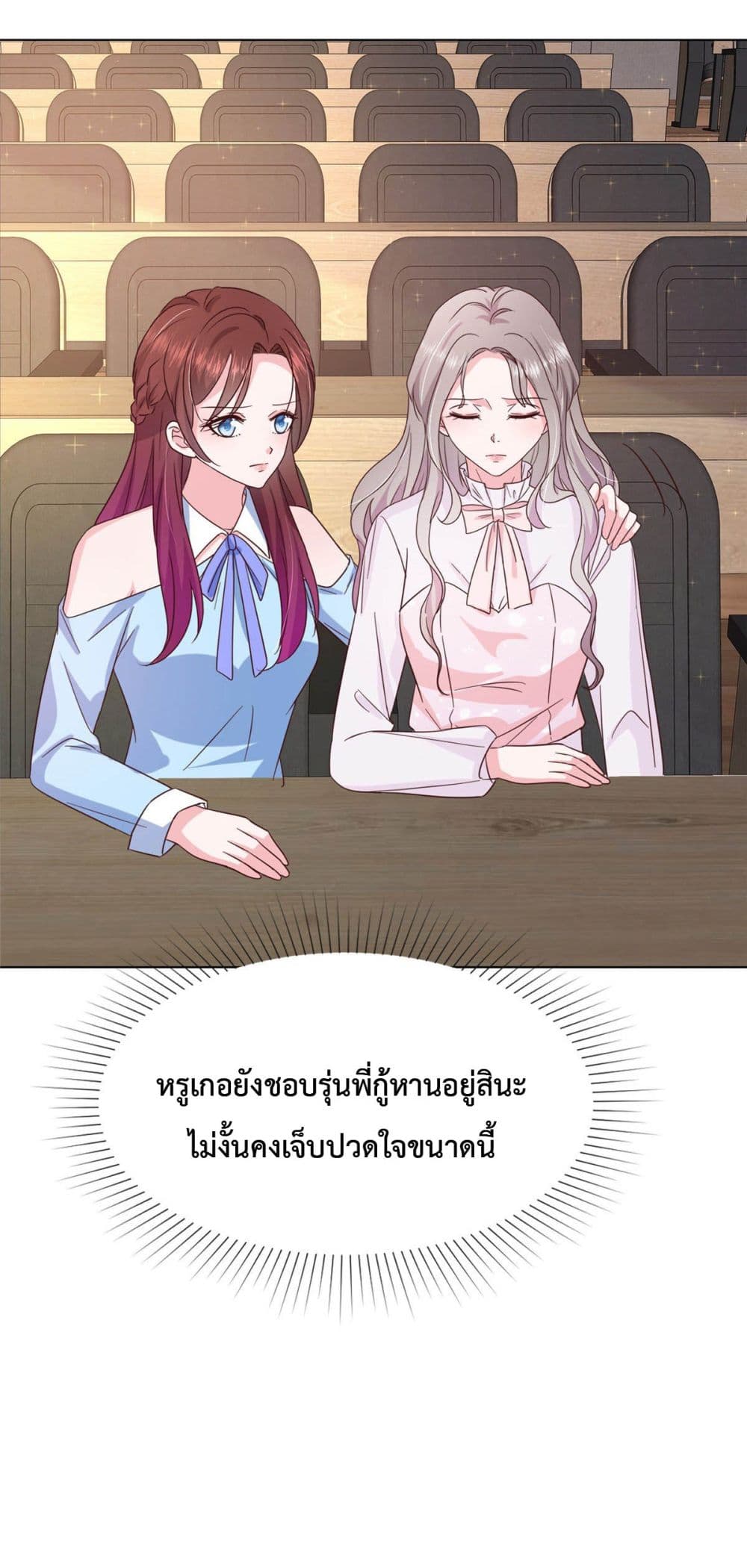 The Way To Your Heart ตอนที่ 7 (20)