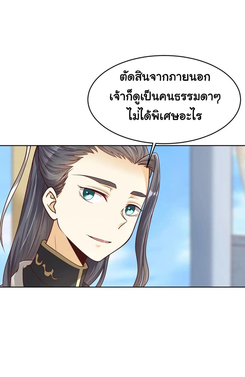A Card System To Create Harem in The Game ตอนที่ 11 (19)