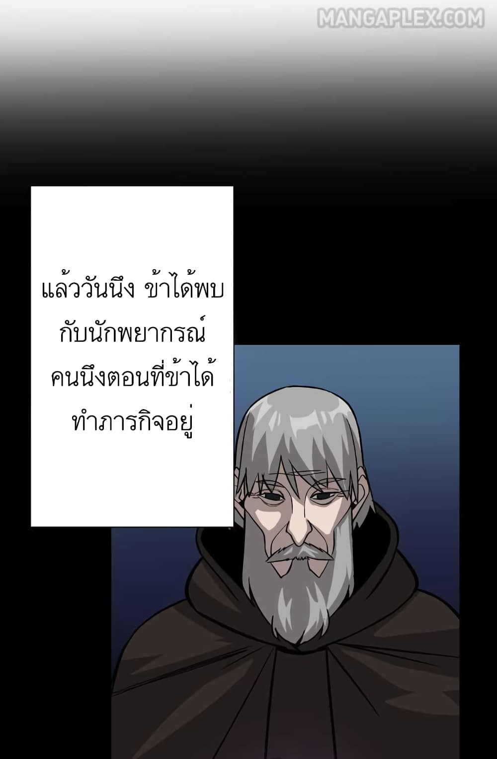 The Story of a Low Rank Soldier Becoming a Monarch ตอนที่ 51 (10)
