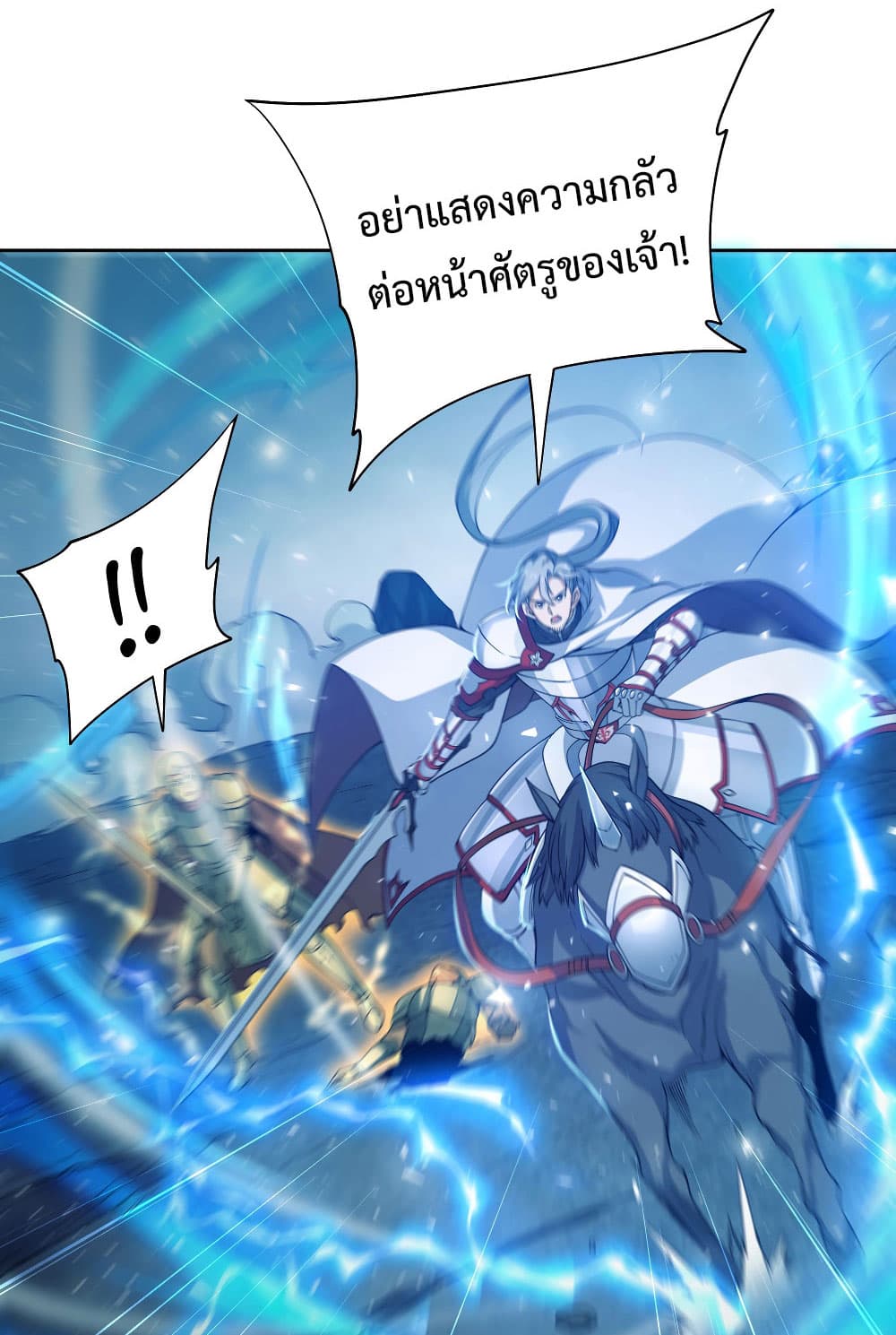 Despite Coming From the Abyss, I Will Save Humanity ตอนที่ 2 (16)