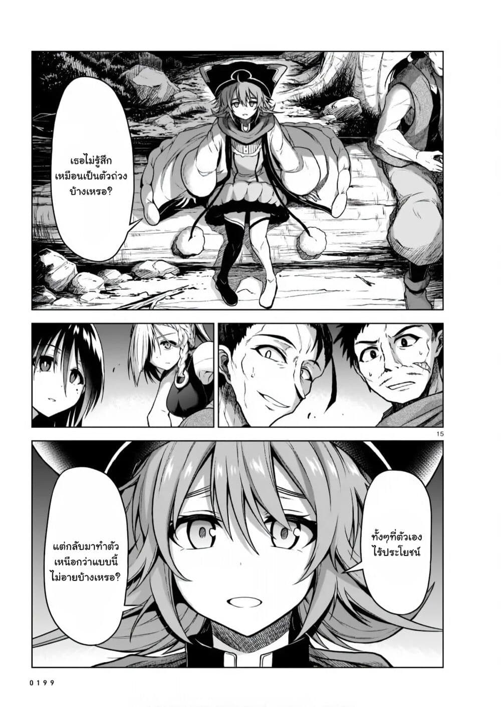 The Onee sama and the Giant ตอนที่ 4 (14)