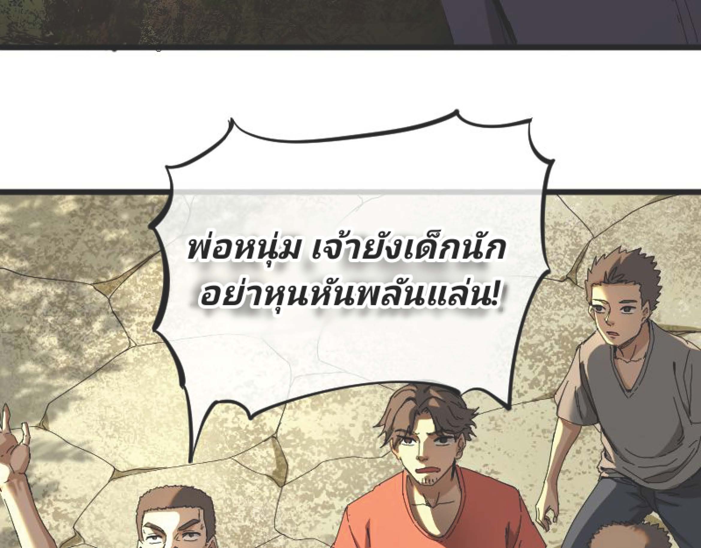 I Was Kidnapped By The Earth ตอนที่1 (54)