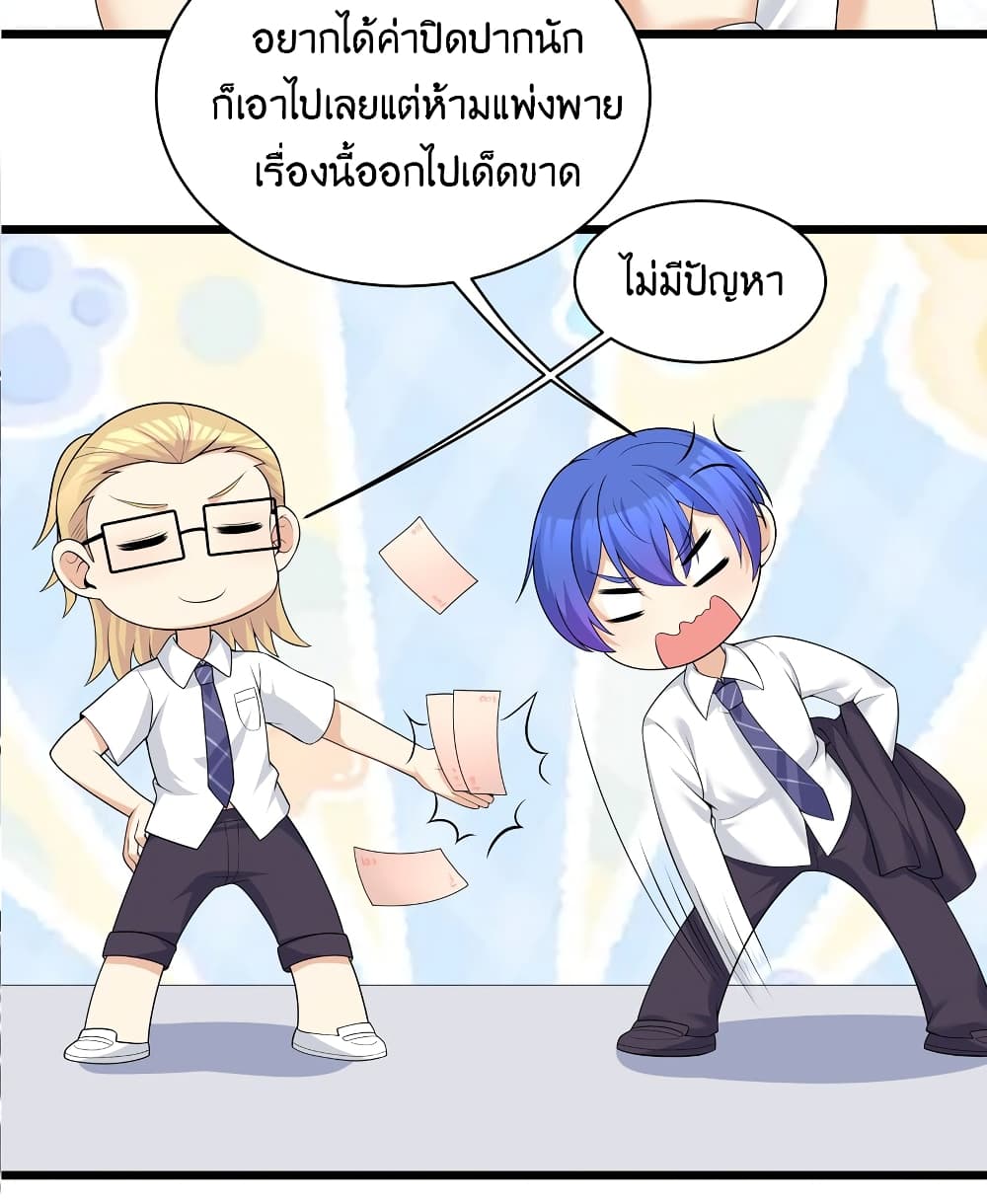 What Happended Why I become to Girl ตอนที่ 83 (43)