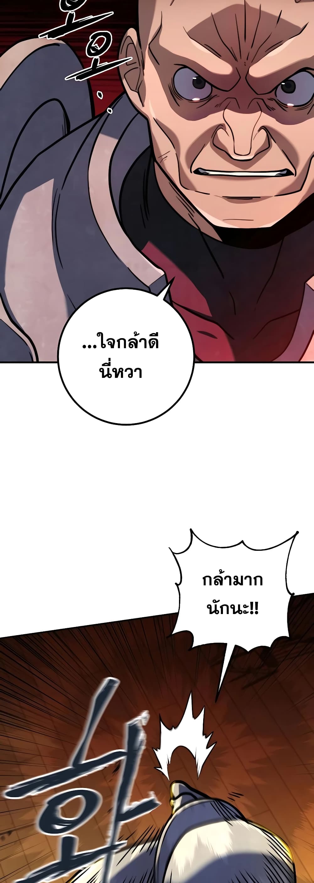 I Picked A Hammer To Save The World ตอนที่ 5 (26)