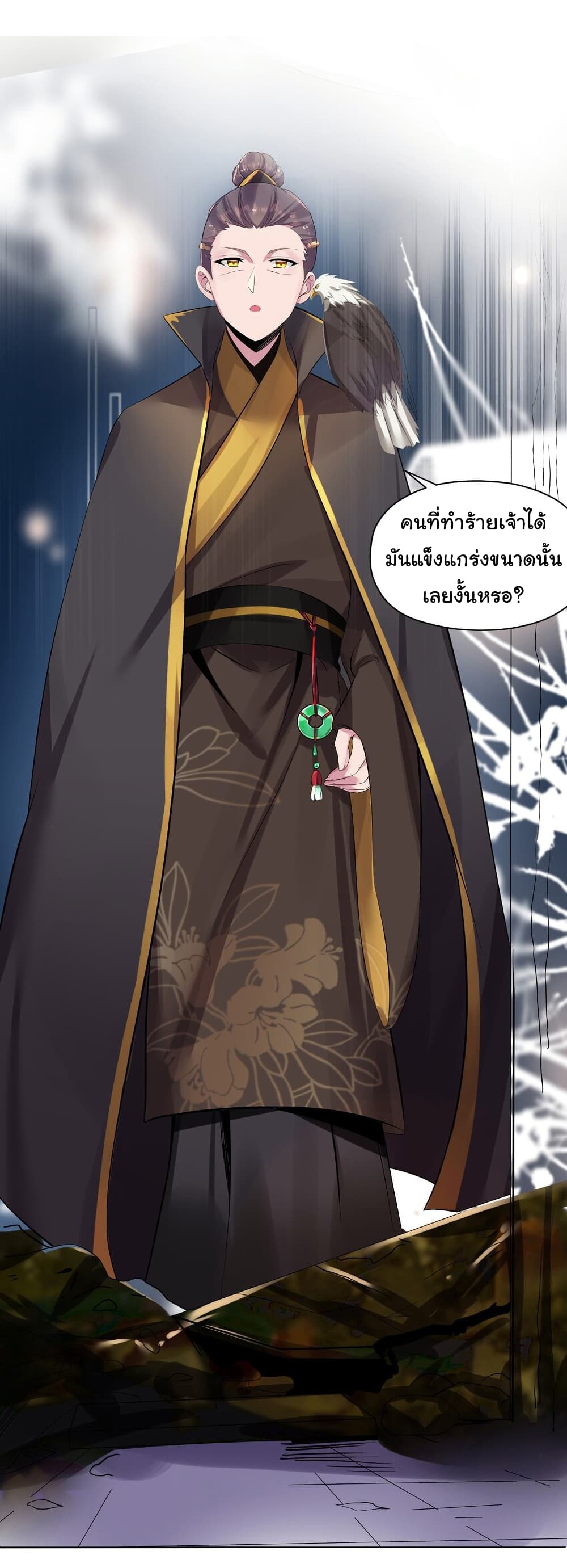 The Lady Is Actually the Future Tyrant and Empress ตอนที่ 4 (9)