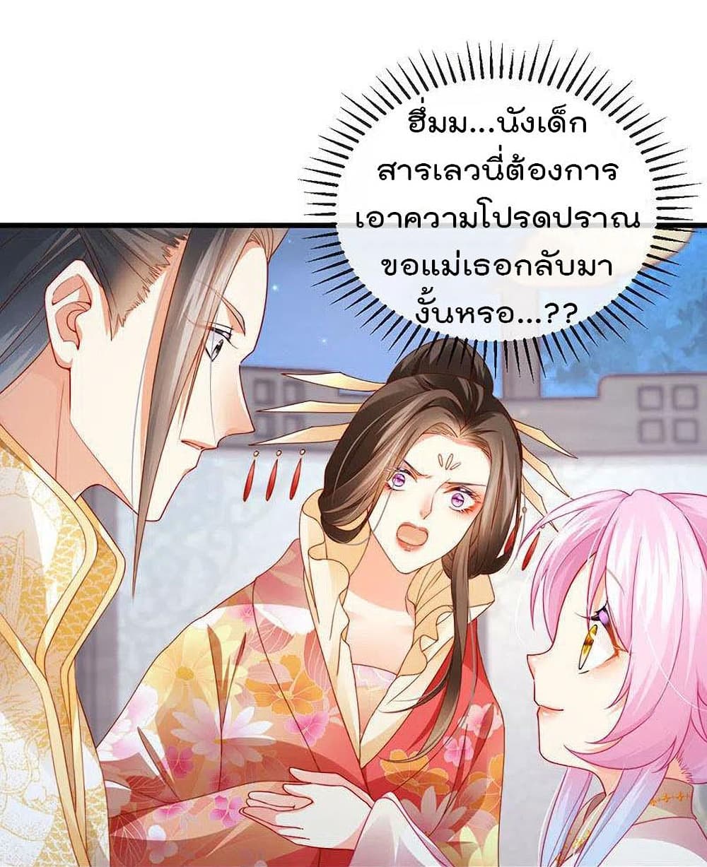 One Hundred Ways to Abuse Scum ตอนที่ 49 (2)