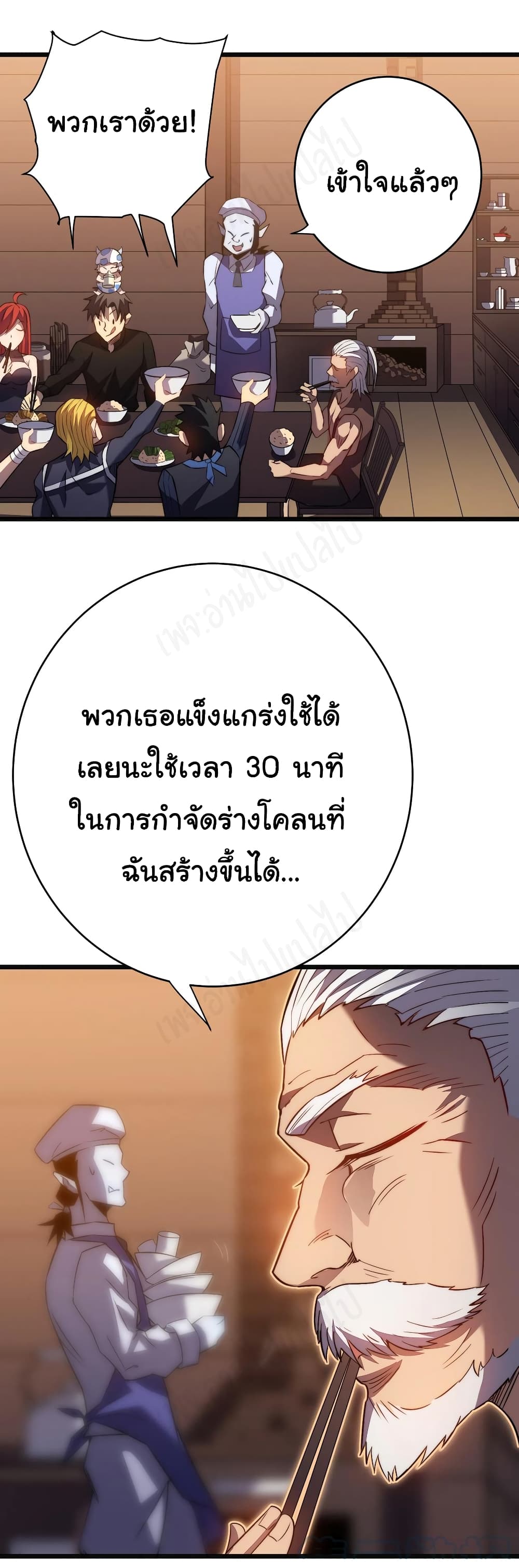 I Killed The Gods in Another World ตอนที่ 36 (9)